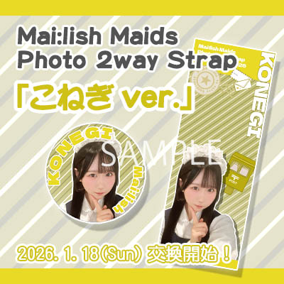 ポイント交換ストラップ_こねぎ