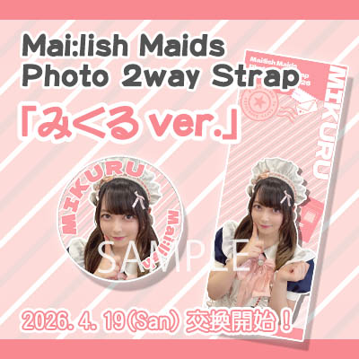 ポイント交換ストラップ_みくる